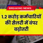 8th Pay Commission News 2025 May