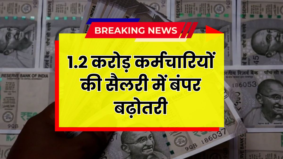 8th Pay Commission News 2025 May
