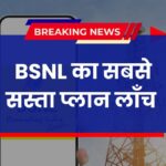 BSNL Recharge Plan 2025
