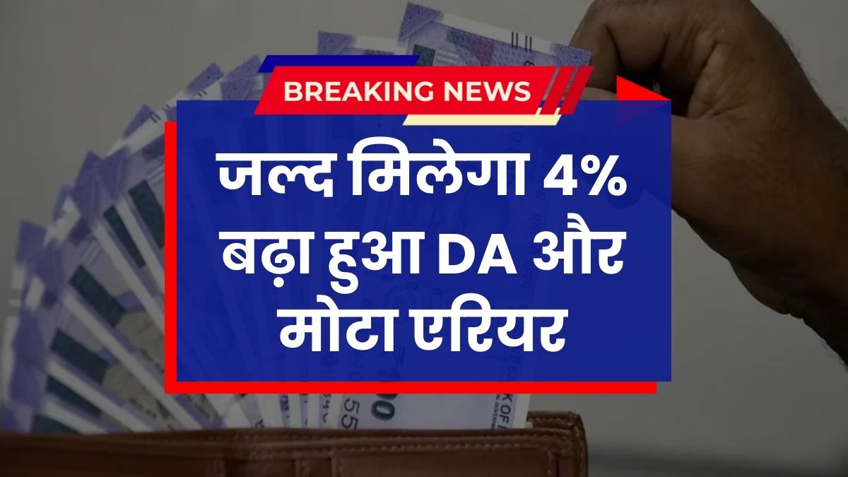 DA Hike News 2025