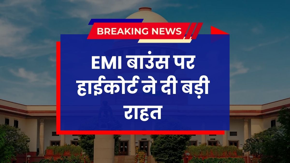EMI Bounce Latest Update