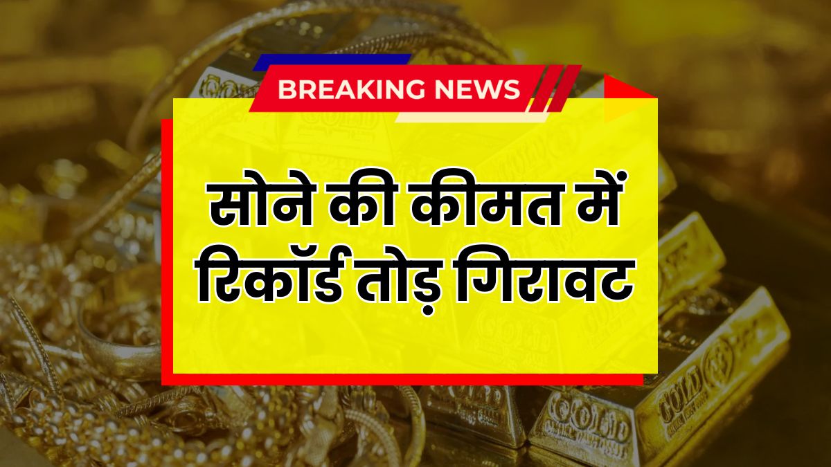 Gold Rate Today 11 May