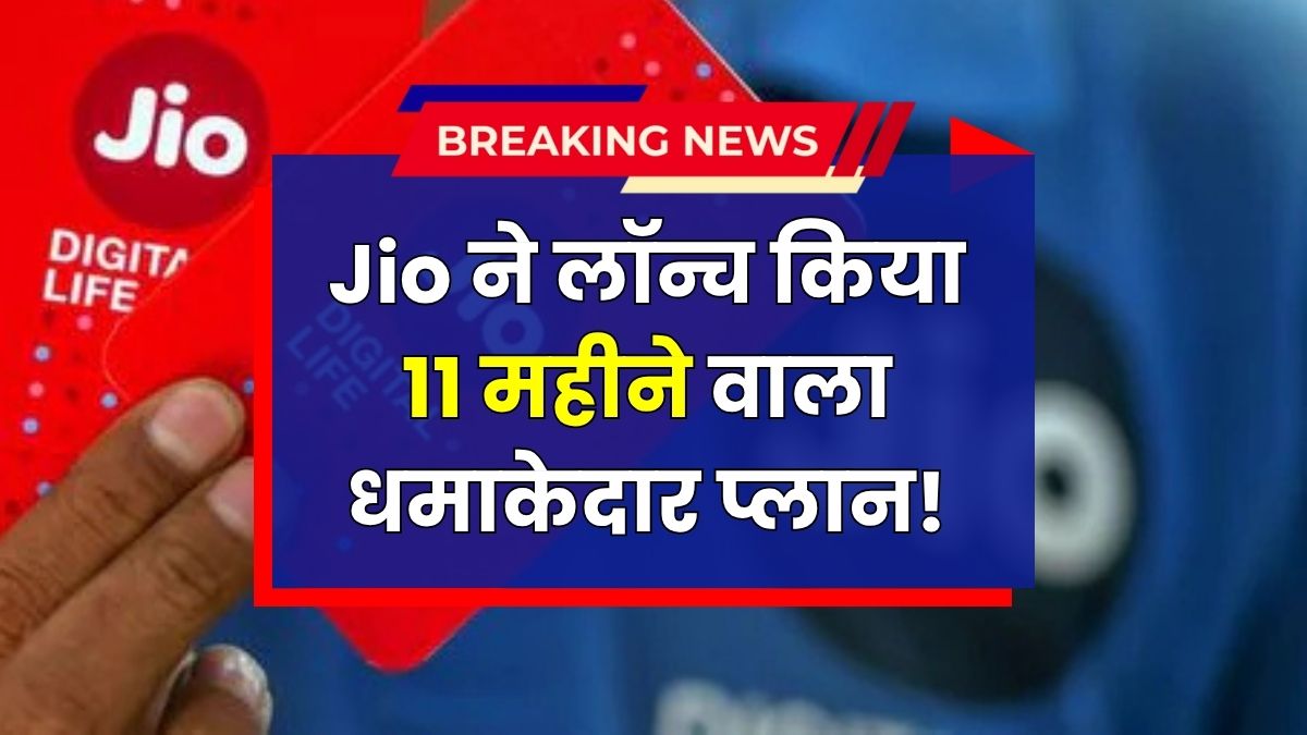 Jio
