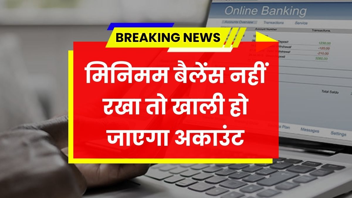 Minimum Balance Latest Rules