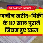 New property rights act