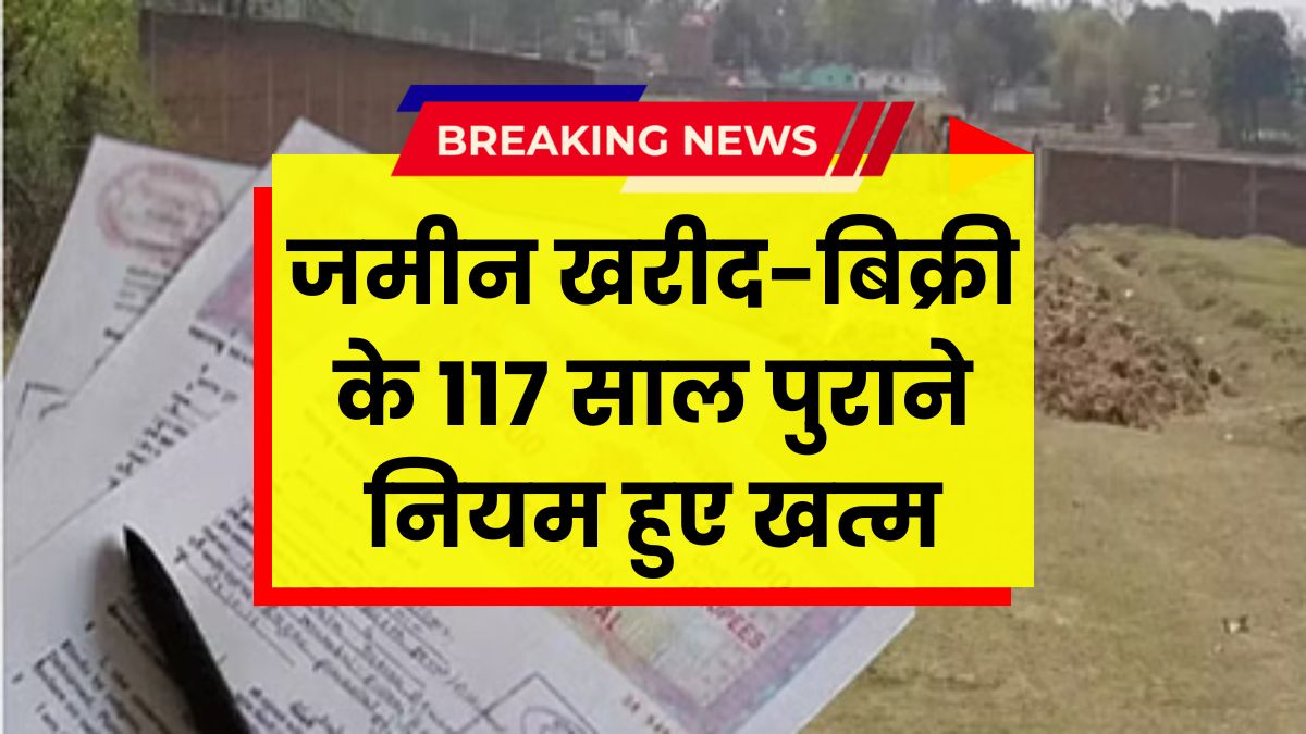 New property rights act