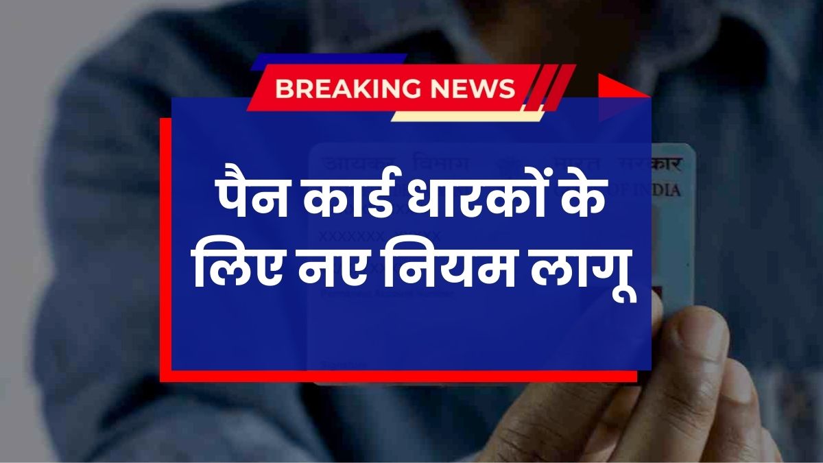 AN Card New Rules 2025