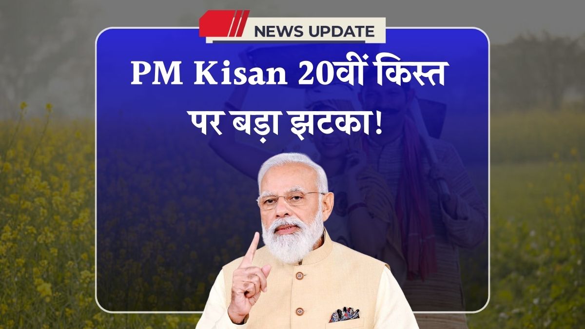 PM Kisan Update 2025 May