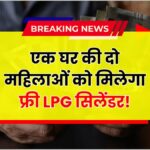 PM Ujjwala Yojana