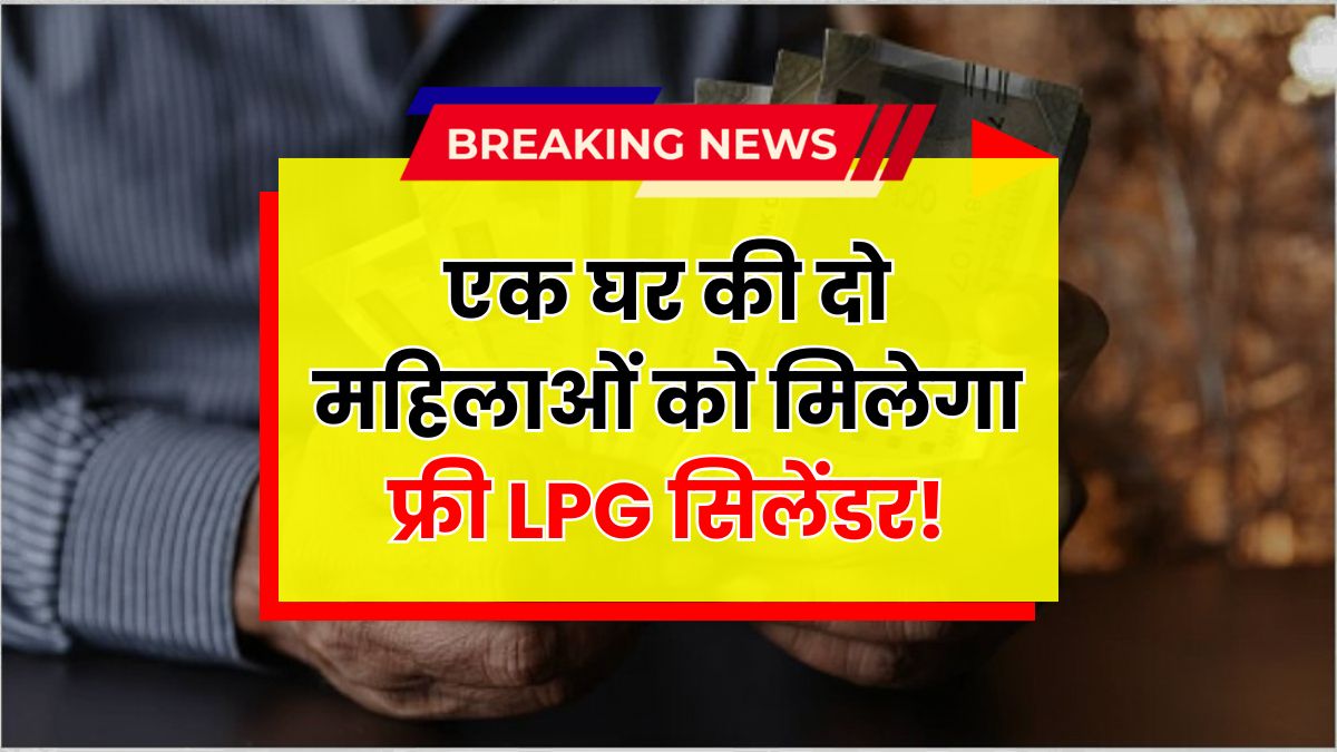 PM Ujjwala Yojana