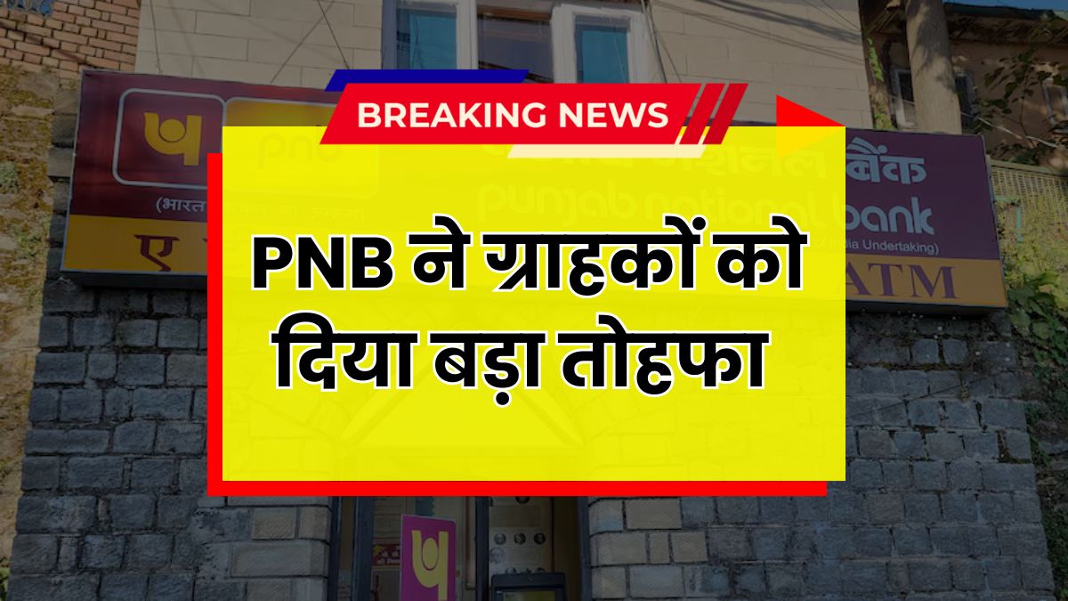 PNB Update