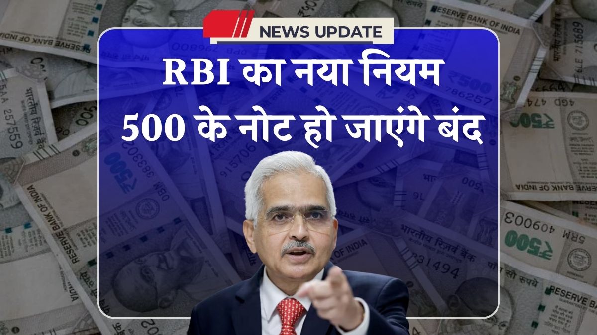 RBI New Guidelines