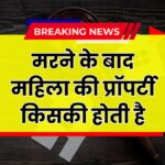 Women Prooperty Rights 2025 May